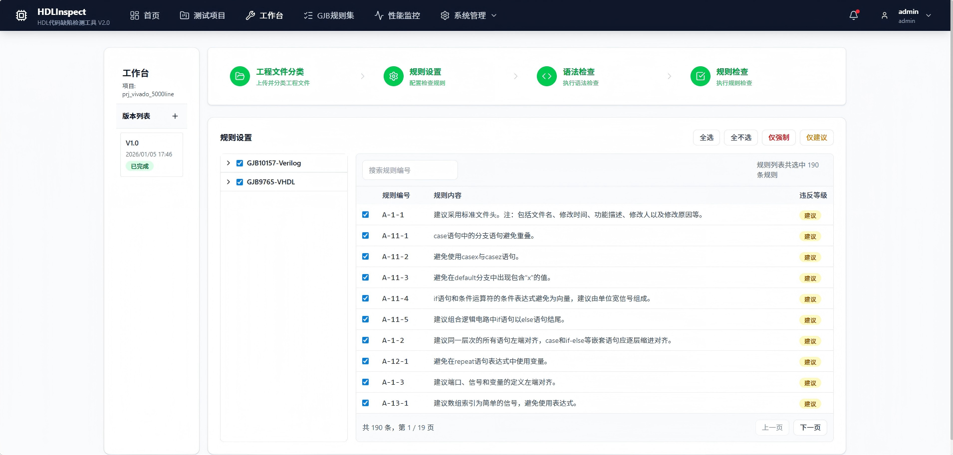 嘉兴市FPGA 代码检测FPGA 代码国军标检测 - 厂家