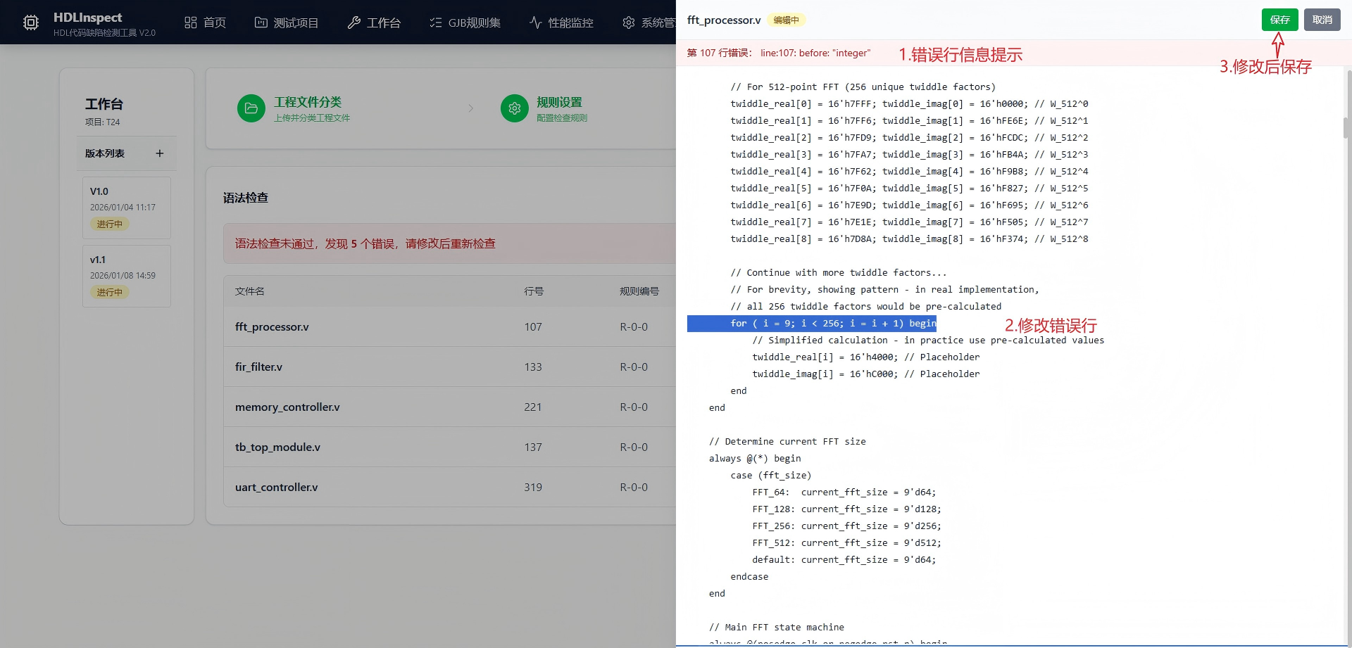 嘉兴市FPGA 代码国军标检测信息化软件自动化测试 - 方案