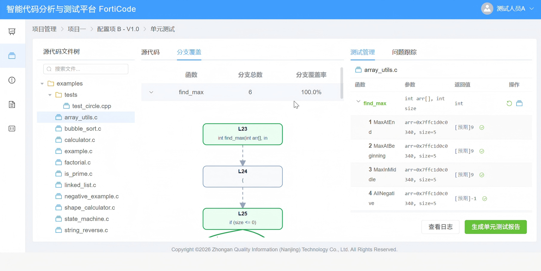 嘉兴市信息化软件安全测试嵌入式软件测试 - 方案